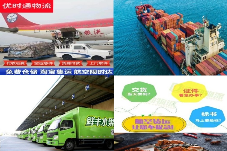 陇南到葡萄牙航空货运公司-陇南到葡萄牙物流专线