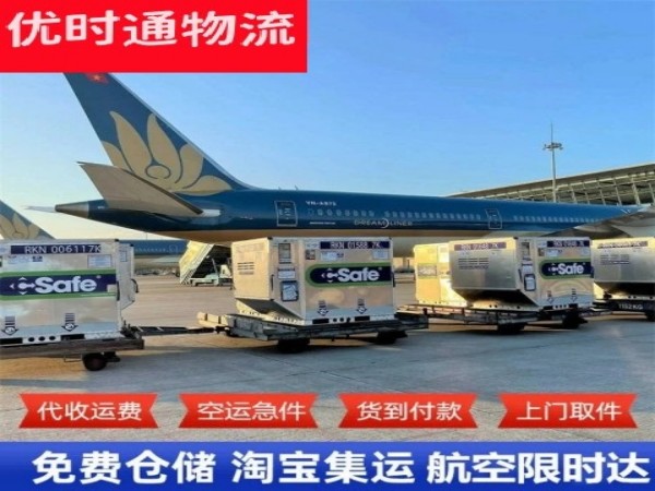 陇南到葡萄牙空运加急专线